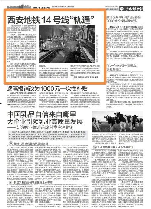 最新地铁爆料新闻报道内容,未来交通网络再升级，多站点亮点抢先看