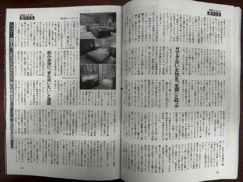 日本爆料娱乐圈大佬视频,视频爆料背后的真相与影响  第3张